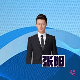 张阳